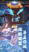 天外飞仙梦幻修仙 v4.0.2 果盘版 截图