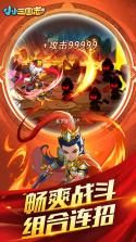 小小三国志 v1.0.0 无限版 截图