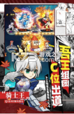 爆笑大作战 v1.5.0 游戏 截图