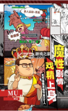 爆笑大作战 v1.5.0 游戏 截图