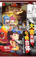 爆笑大作战 v1.5.0 游戏 截图