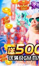 紫青双剑送500R充值卡版 v1.0.0  截图