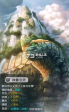 洪荒修真2 v1.2.0 手游 截图