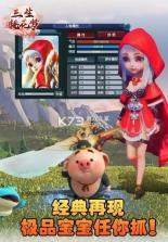 三生桃花梦 v1.4084 公测版 截图