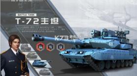 战地装甲 v1.0 破解版 截图