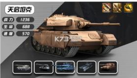 战地装甲 v1.0 破解版 截图