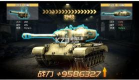 战地装甲 v1.0 破解版 截图