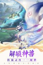 上古情歌九游版 v1.0.0 截图