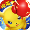 口袋超萌送648充值版 v1.0.0 