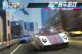 城市飞车2 v1.0.14.402.401.0602 魅族版 截图