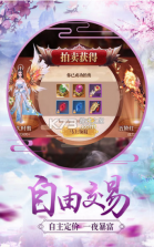 九天青云传 v17.8.0 游戏 截图