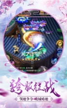 九天青云传 v17.8.0 游戏 截图