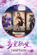 九天青云传 v17.8.0 游戏 截图