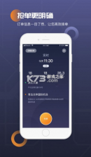 众至用车司机端 v4.5.7 最新版(众至司机) 截图