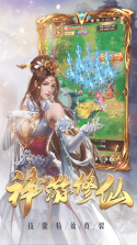 神魔传最新推荐 v1.0.0 果盘平台 截图