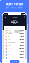 Bodygram v1.4.0 软件 截图