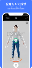 Bodygram v1.4.0 软件 截图