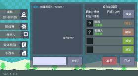 钟表镇 v1.0.1 游戏 截图