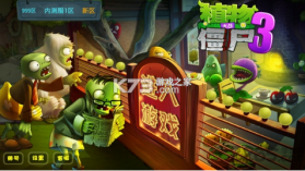 植物大战僵尸无敌钻石无尽版 v3.7.0  截图