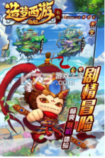 造梦西游外传 v3.8.4 福利版下载 截图