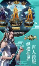 仙魔决果盘版 v1.1.8352  截图