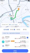 悦行出行司机端 v1.1.3 截图
