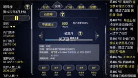 建立门派-论如何建立一个修仙门派 v1.306 破解无限功德版 截图