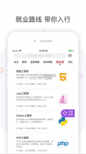 广财慕课 v1.1.8 平台网络版 截图