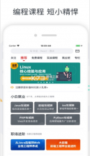 广财慕课 v1.1.8 平台网络版 截图