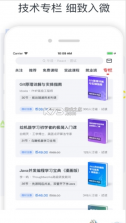 广财慕课 v1.1.8 平台网络版 截图