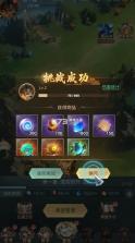 天行道之山海经 v1.0.0 手机版 截图