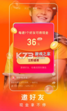 快手极速版 2.6.0.394版本 截图