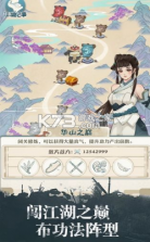 我也是大侠1.4.5破解版 截图