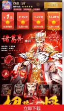 幻想三国红包版 v1.002 截图