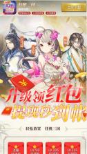幻想三国红包版 v1.002 截图