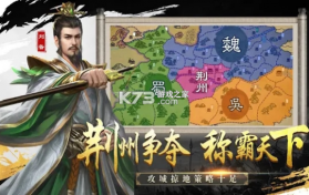 新三国霸业志 v1.0.2 公测版 截图