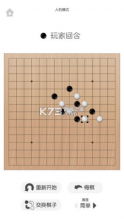 移子棋 v0.34 手机游戏 截图