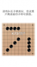 移子棋 v0.34 手机游戏 截图