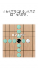 移子棋 v0.34 手机游戏 截图