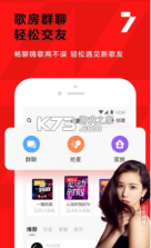 全民k歌 v8.21.138.278 2023年新版 截图