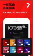 全民k歌 v8.21.138.278 2023年新版 截图