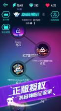 音跃球球 v1.2.11 游戏 截图