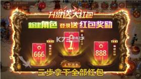 超变单职业红包版 v2 截图