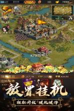 逍遥三国 v3.1.0.00010007 无敌版 截图