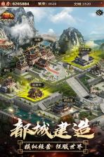 逍遥三国 v3.1.0.00150002 九游版下载 截图