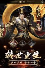 逍遥三国 v3.1.0.00010007 无限元宝版 截图