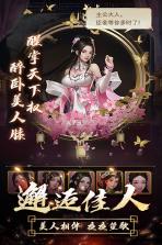 逍遥三国 v3.1.0.00010007 无限元宝版 截图