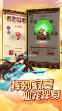 西游天下OL v1.0.0 无限元宝版 截图