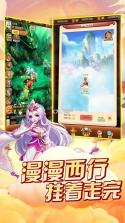 西游天下OL v1.0.0 无限元宝版 截图