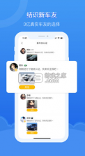 泡泡车2.0版本 截图